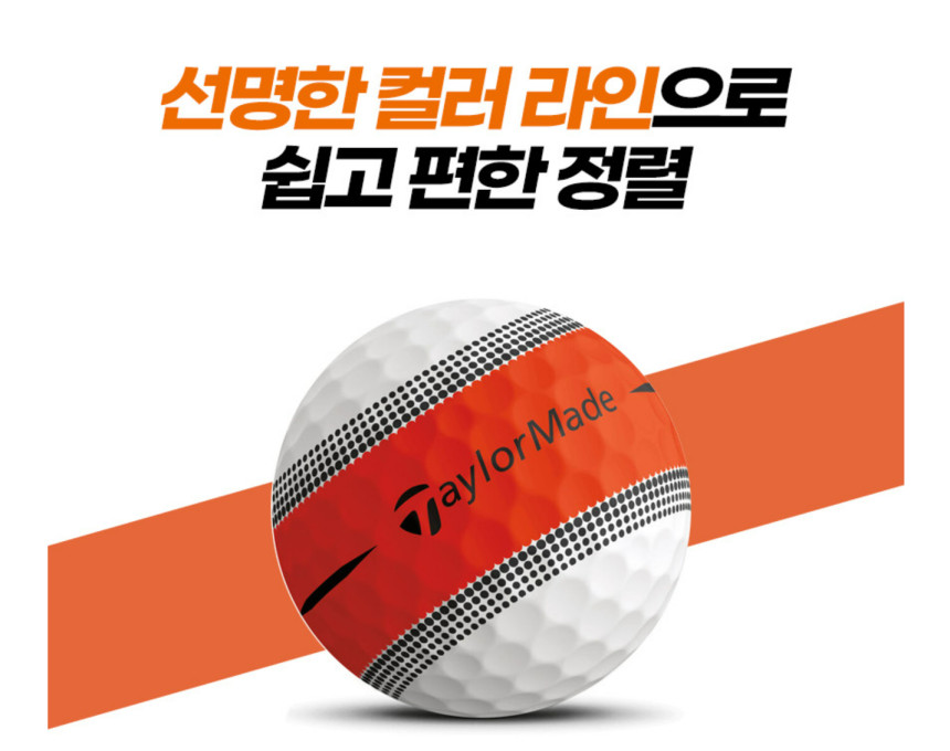 테일러메이드 투어리스폰스 스트라이프 오렌지