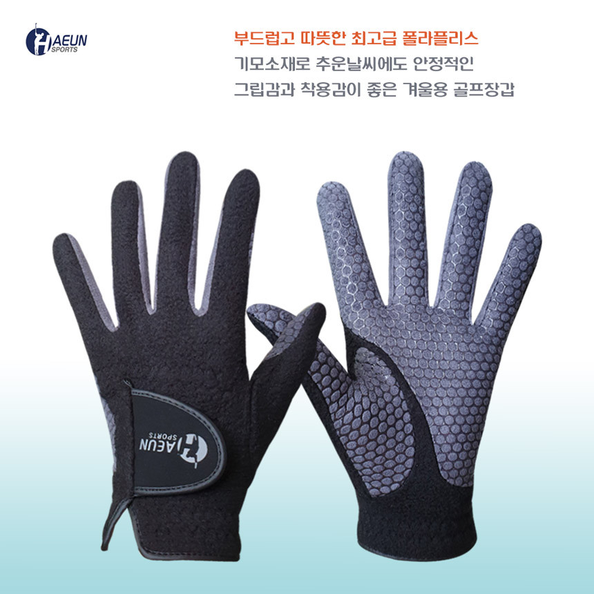 토바 하은 남성 겨울 장갑