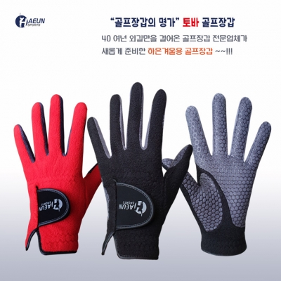 토바 하은 남성 겨울 장갑