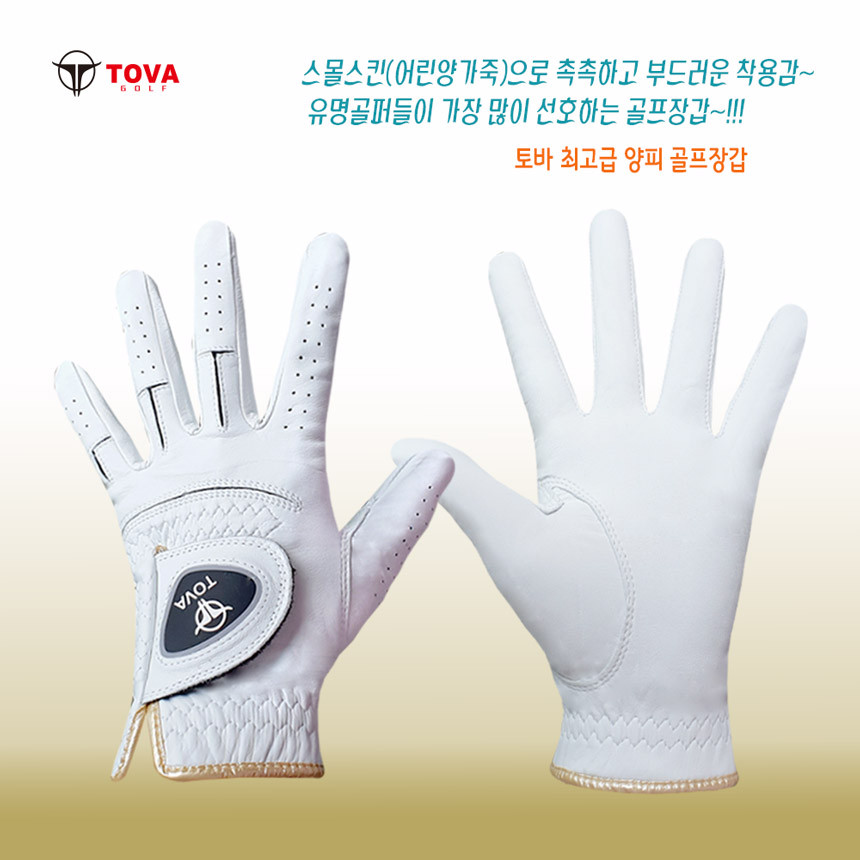 토바 남성 스몰스킨 양피 장갑