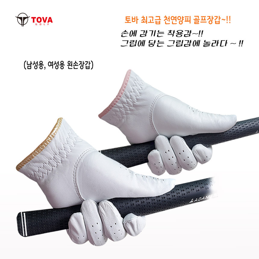 토바 남성 스몰스킨 양피 장갑