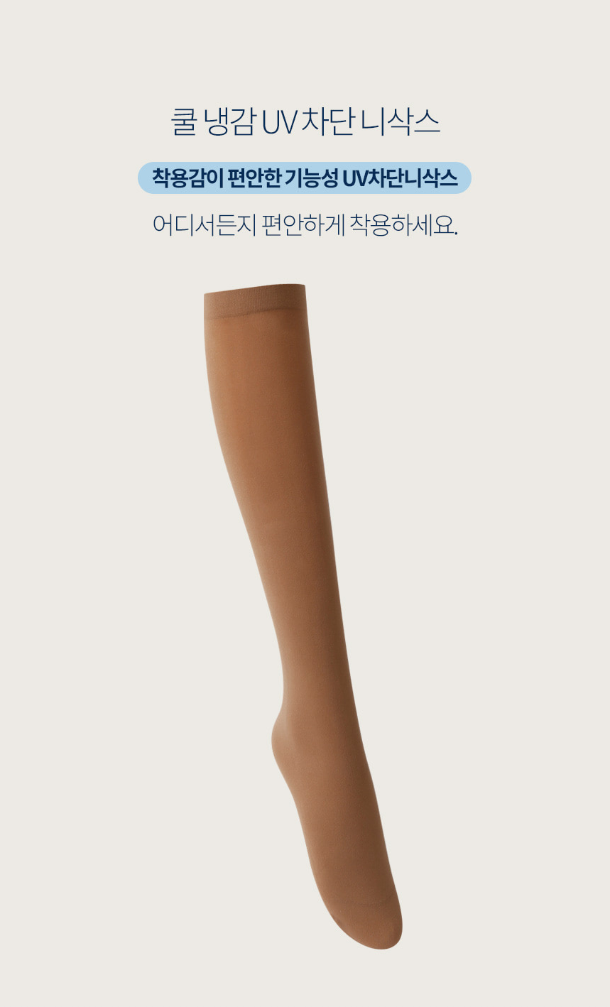 휴스토니 쿨 냉감 UV차단 니삭스