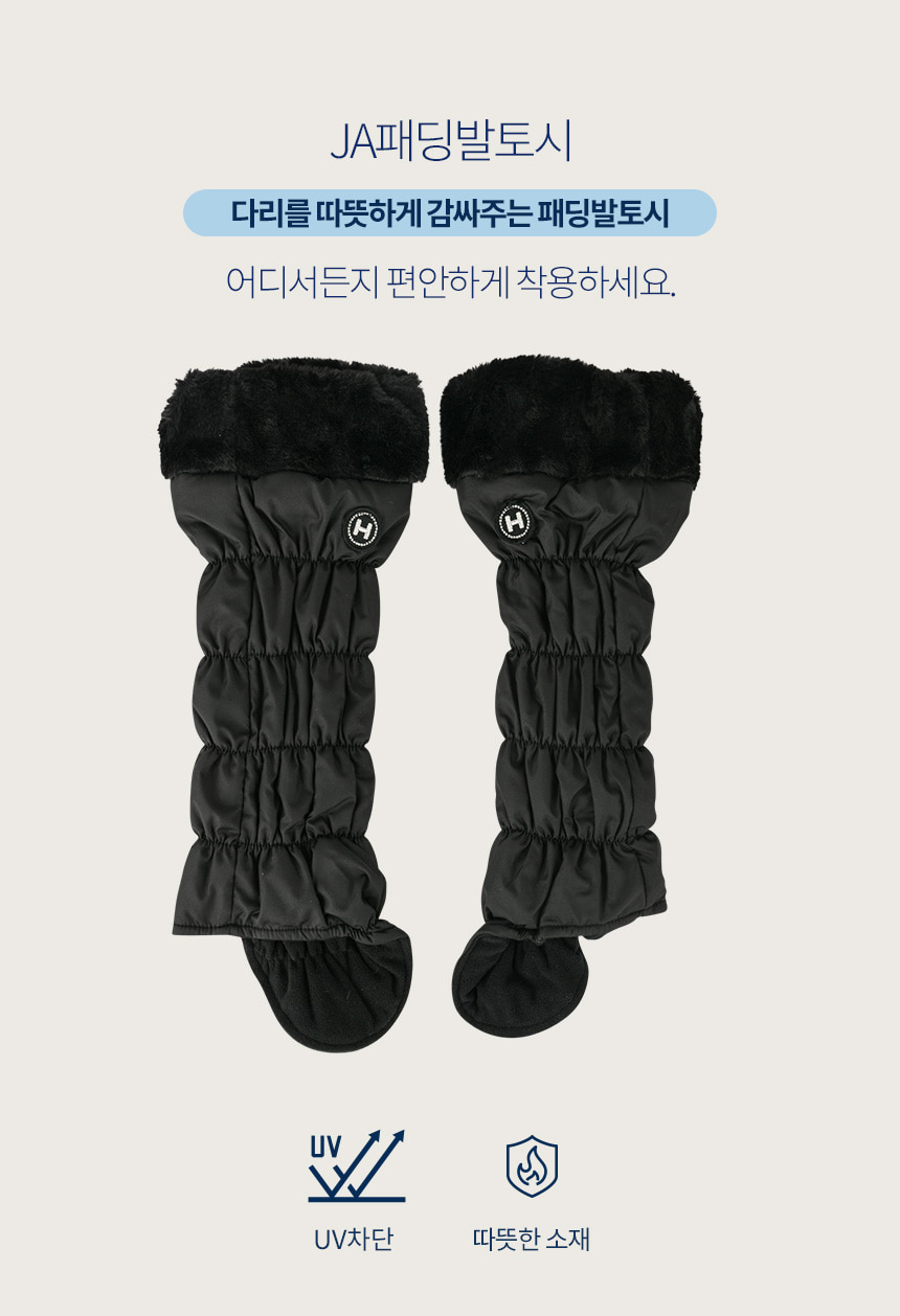 휴스토니 패딩 발토시
