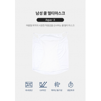 휴스토니 남성 쿨 멀티 마스크