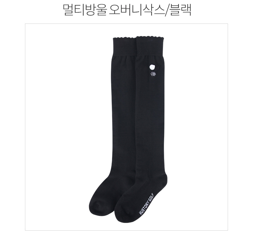 휴스토니 멀티방울 오버니삭스