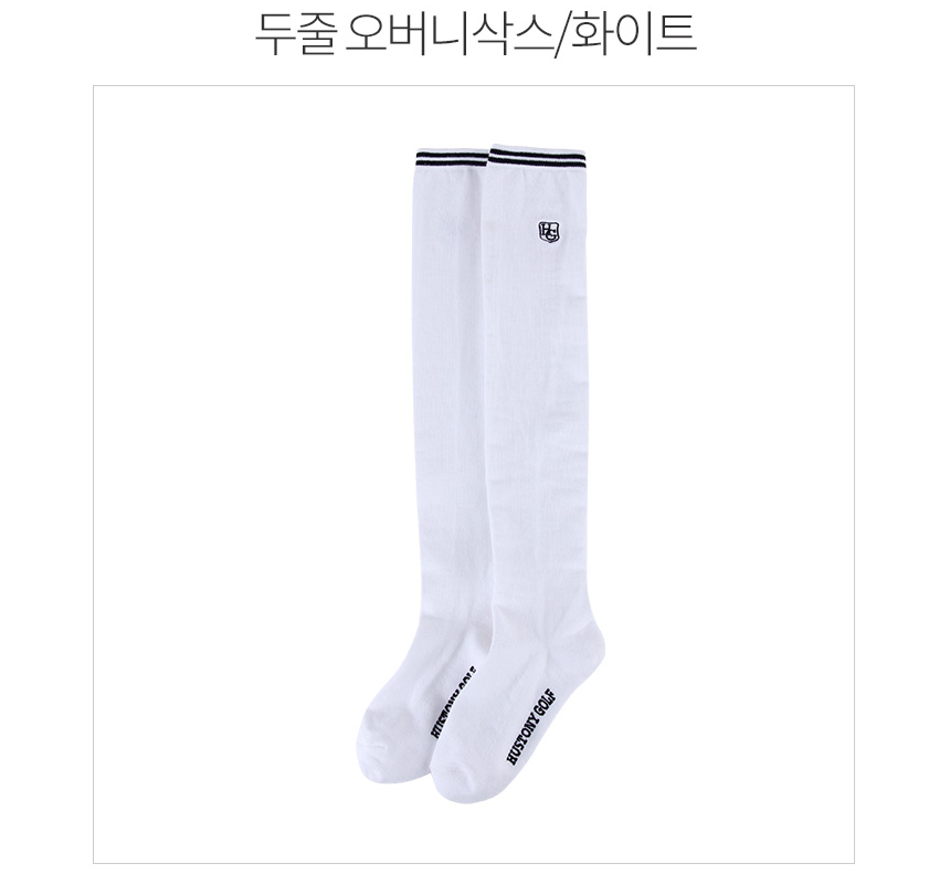 휴스토니 두줄 오버니삭스
