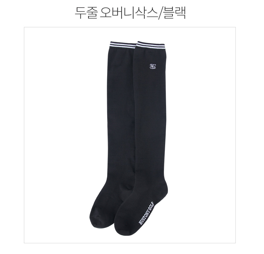 휴스토니 두줄 오버니삭스