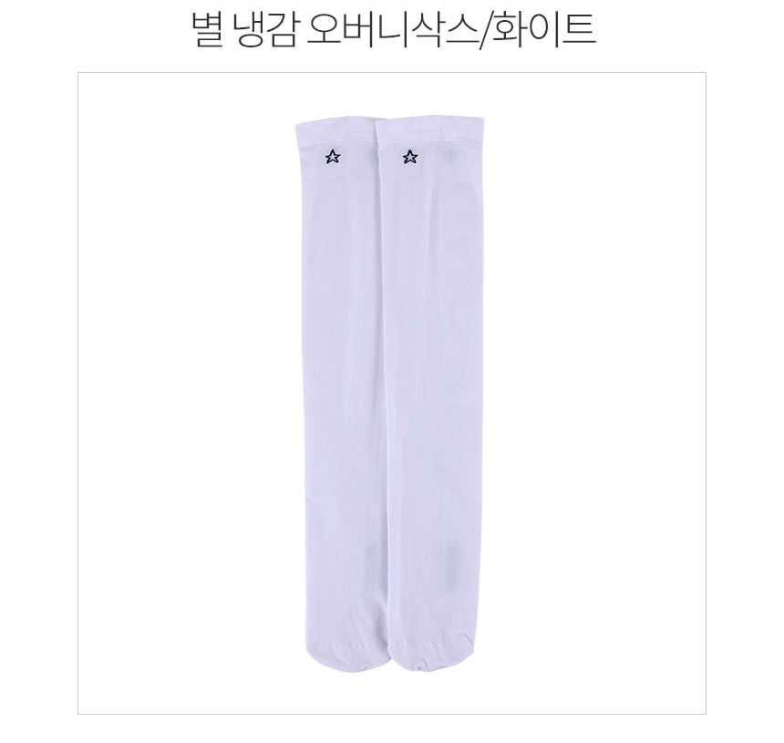 휴스토니 별 냉감 오버니삭스