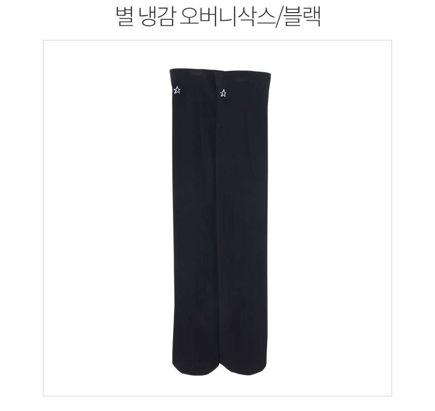 휴스토니 별 냉감 오버니삭스