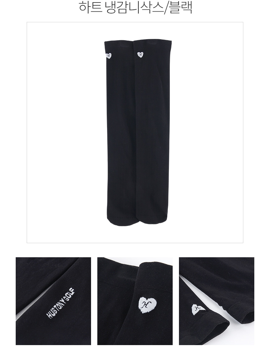 휴스토니 하트 냉감 니삭스