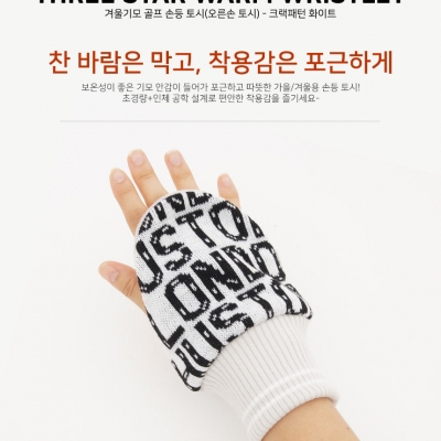 휴스토니 크랙패턴 니트 손등장갑
