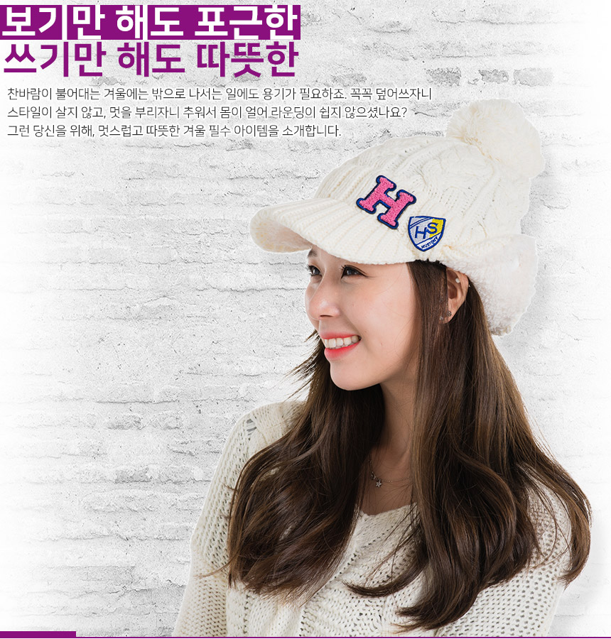 휴스토니 와펜 기달이 화이트 니트 모자