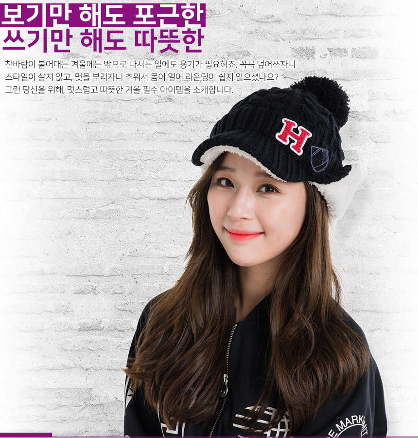 휴스토니 와펜 기달이 블랙 니트 모자