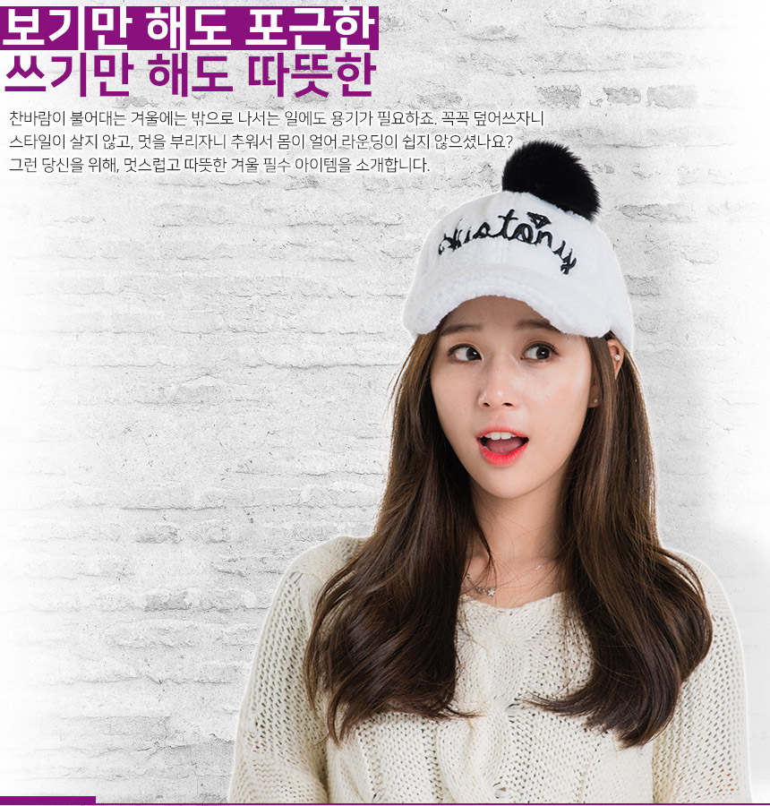 휴스토니 방울자수 화이트 부클캡