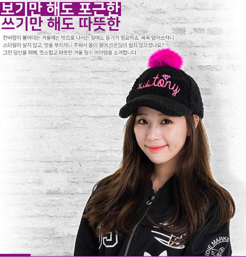 휴스토니 방울자수 핑크 부클캡