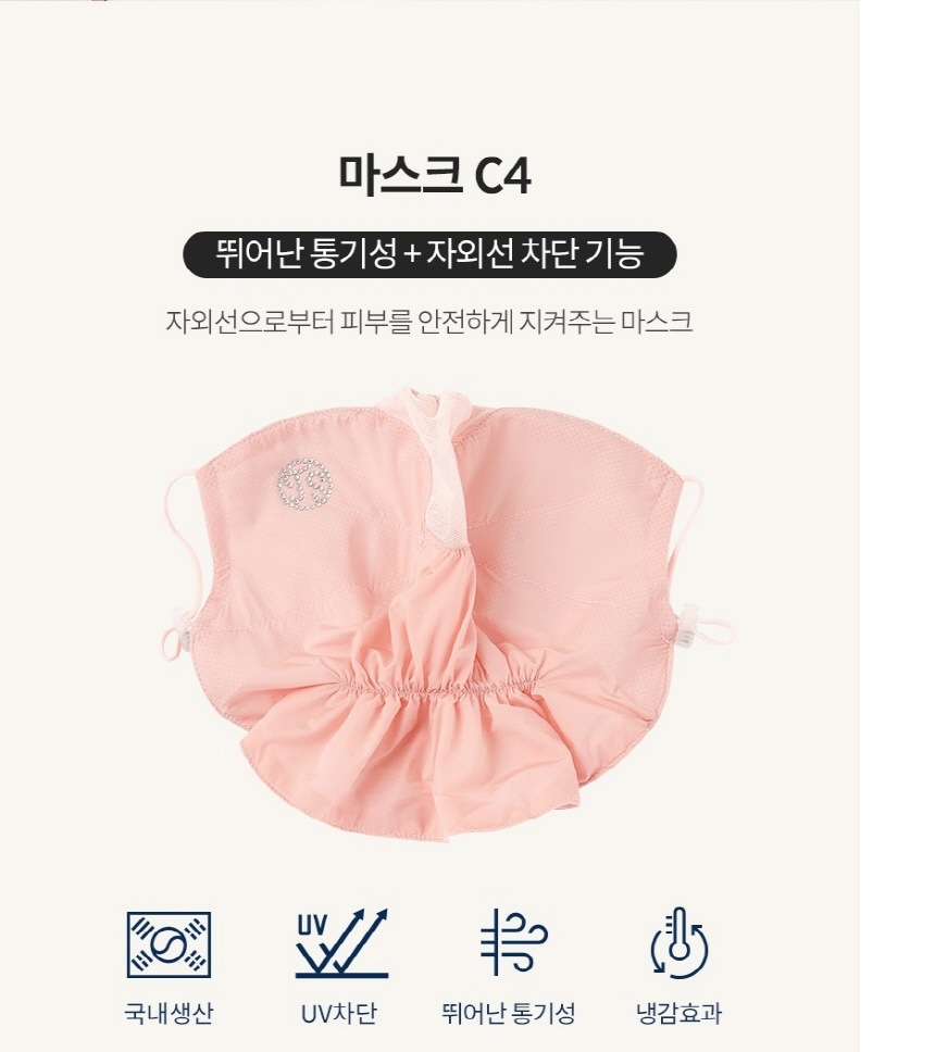휴스토니 C4 마스크
