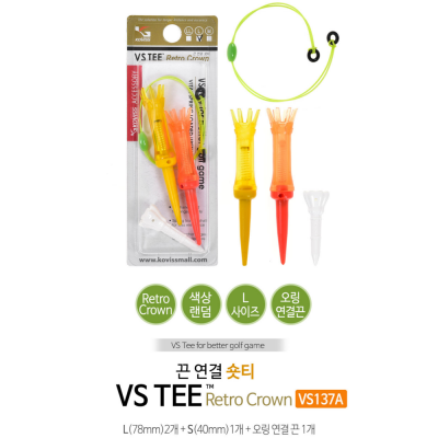 코비스 VS137A VS TEE 끈연결 크라운티 롱티+숏티