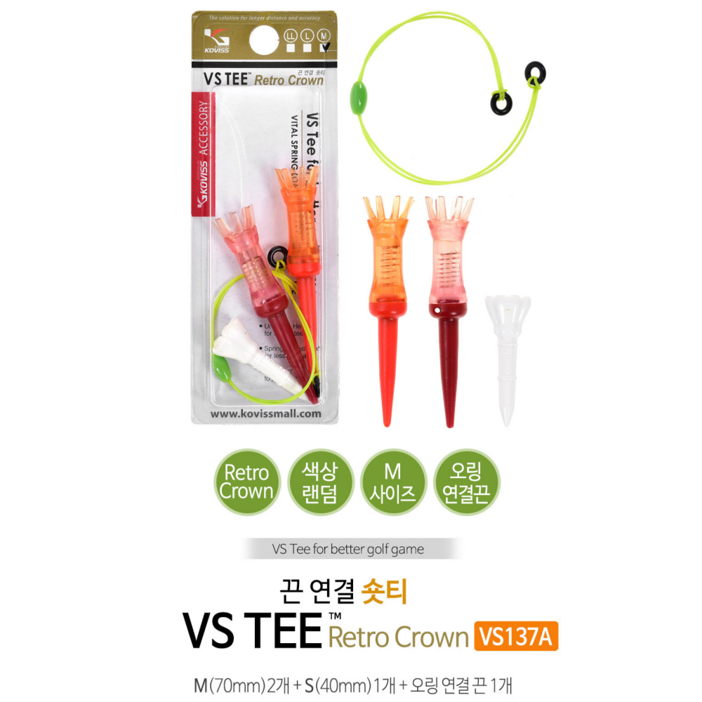 코비스 VS137A VS TEE 끈연결 크라운티 미들티+숏티