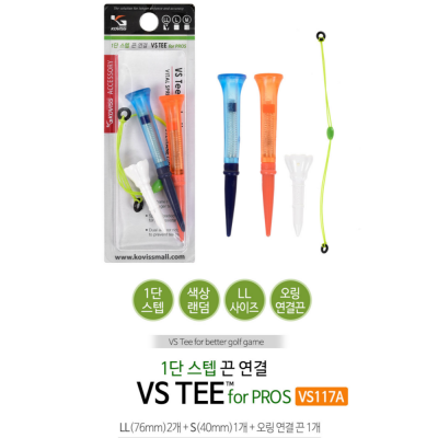 코비스 VS117A VS TEE 1단스텝 끈연결 스프링티 롱롱티+숏티
