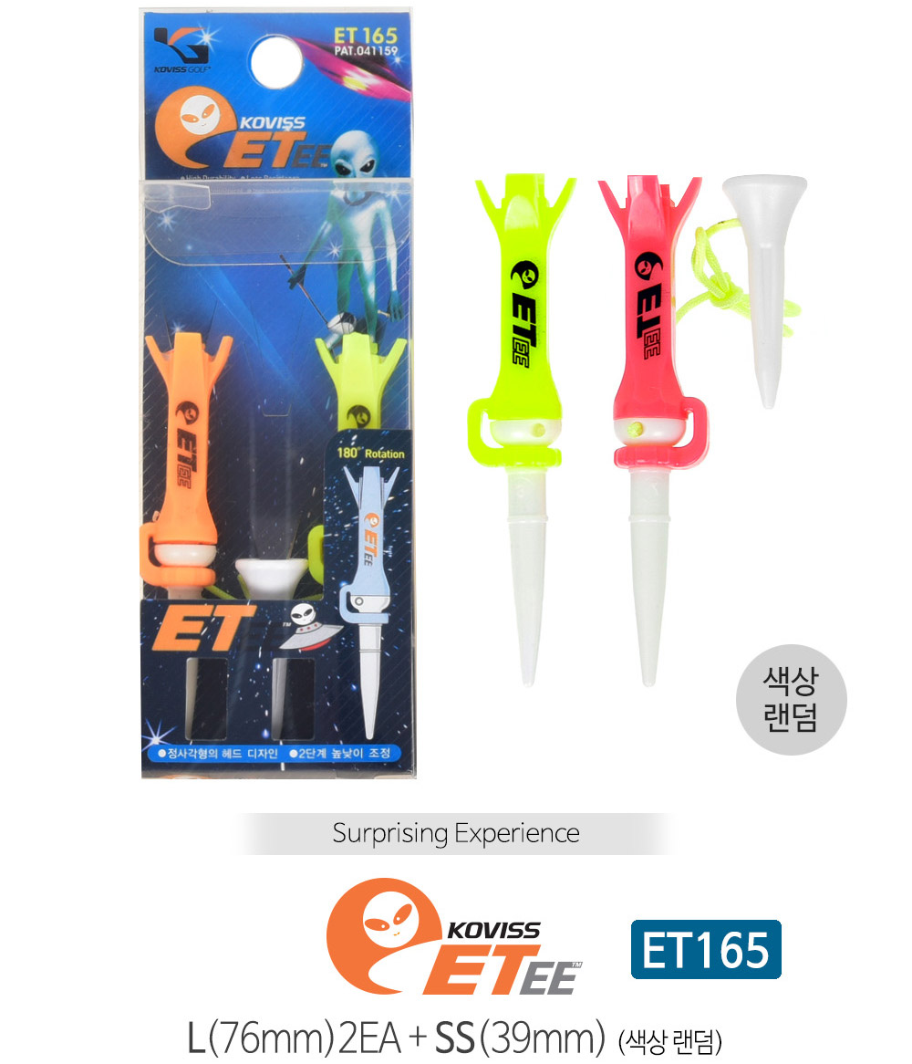 콜리스 골프티 E-TEE 롱티 롱+특소티 끈연결 ET165
