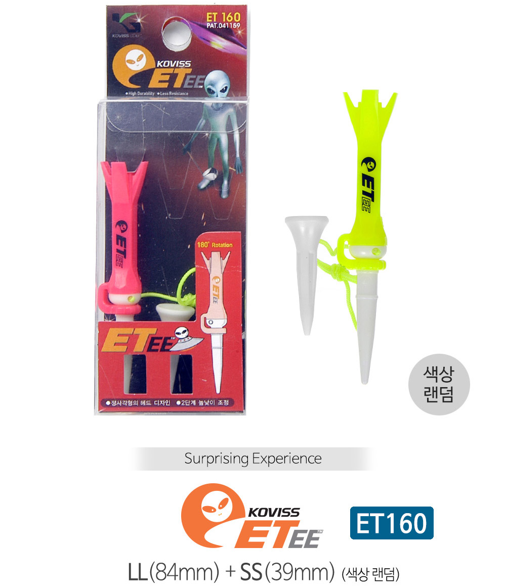 콜리스 골프티 E-TEE 롱롱+특소티 끈연결 ET160