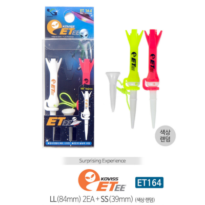코비스 ET164 골프티 E-TEE 롱롱티 롱롱+특소티 끈연결