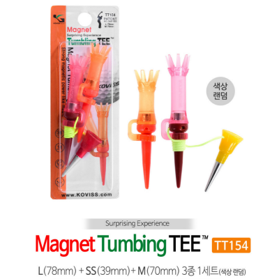 코비스 TT154 골프티 오뚝이티 자석티 MAGNET TEE/롱+미들+특소티 3종