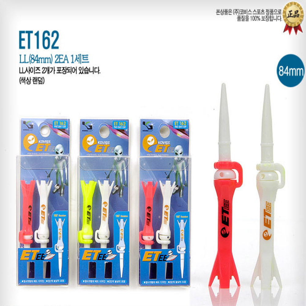 코비스 ET162 골프티 E-TEE 롱롱/롱롱티 2종