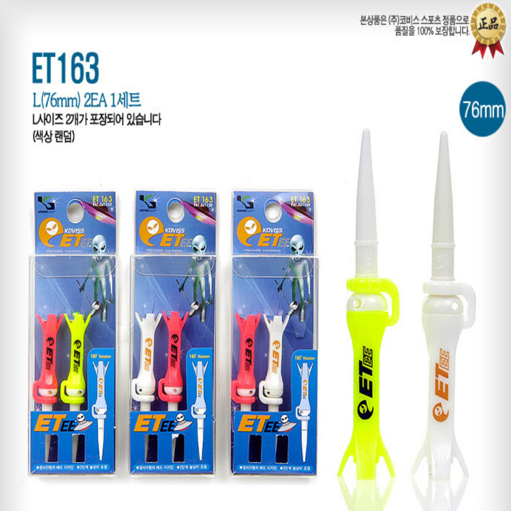 코비스 ET163 골프티 E-TEE 롱/롱티 2종