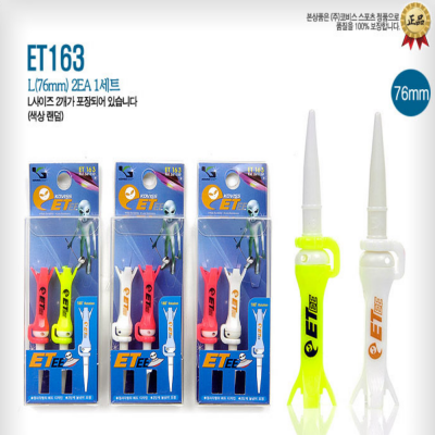 코비스 ET163 골프티 E-TEE 롱/롱티 2종
