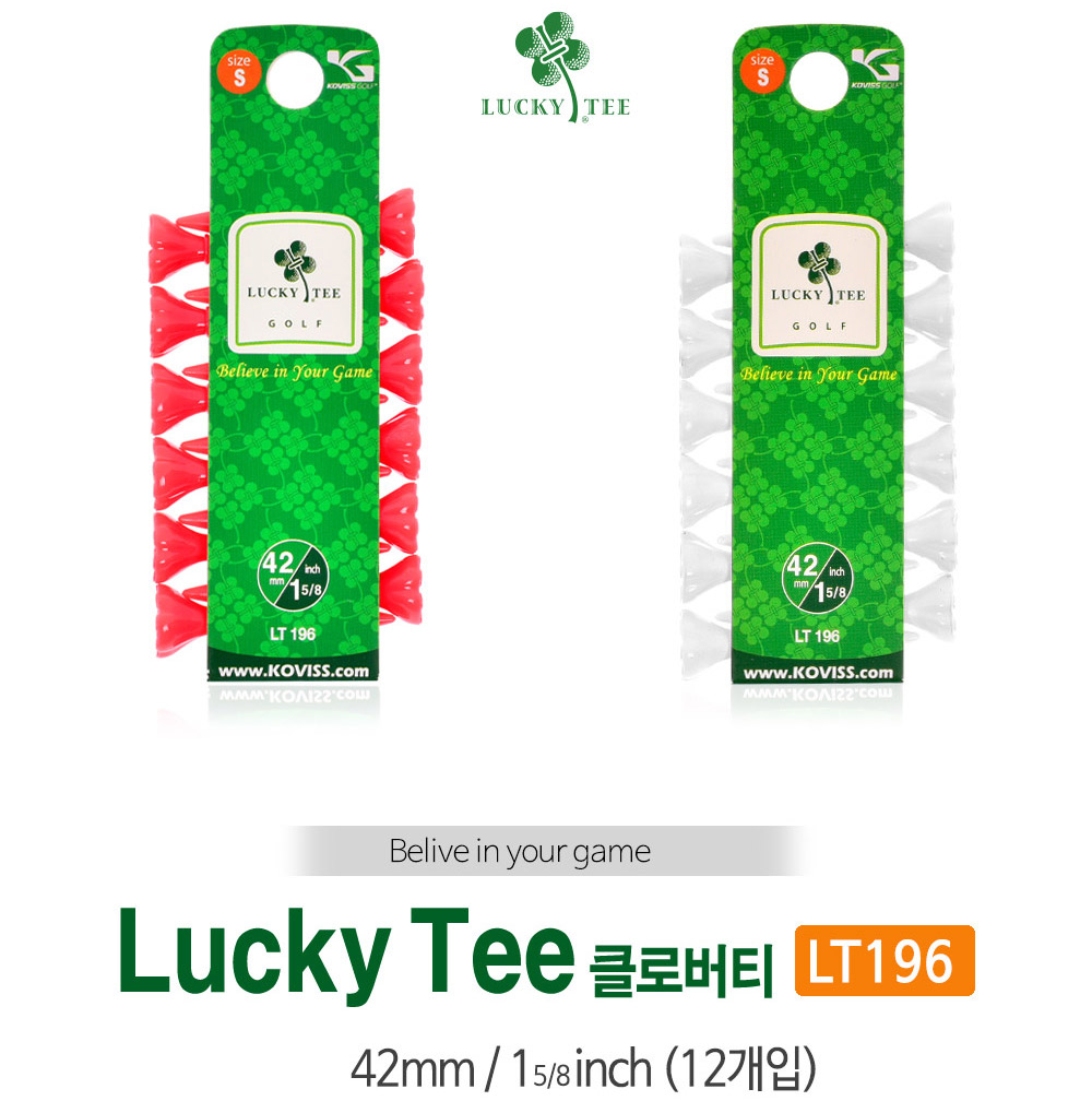 코비스 LT196 골프티 럭키티 플라스틱티 숏티 42mm