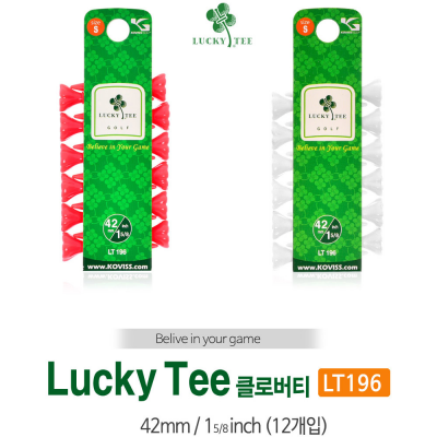코비스 LT196 골프티 럭키티 플라스틱티 숏티 42mm