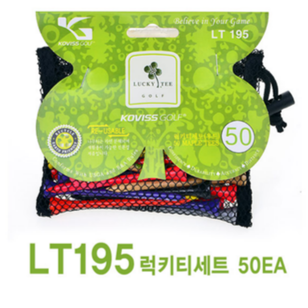 코비스 LT195 골프티 우드티 럭키티 (롱티&숏티 50개+ 플라스틱 볼마커2개)