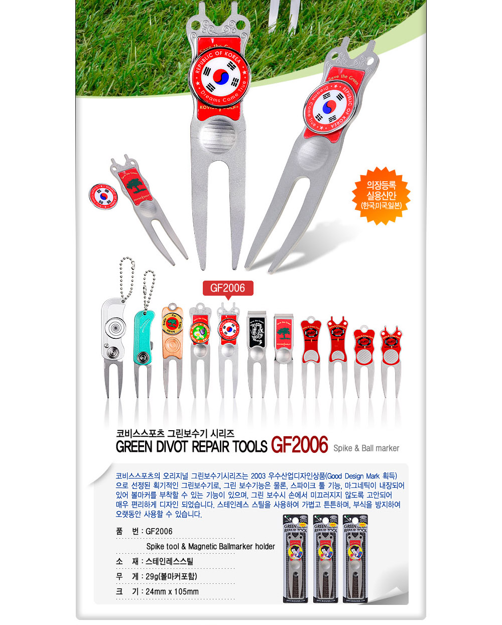코비스 GF2006 골프 필드용품그린보수기 대형(L-1)