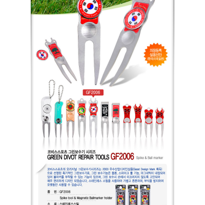 코비스 GF2006 골프 필드용품그린보수기 대형(L-1)