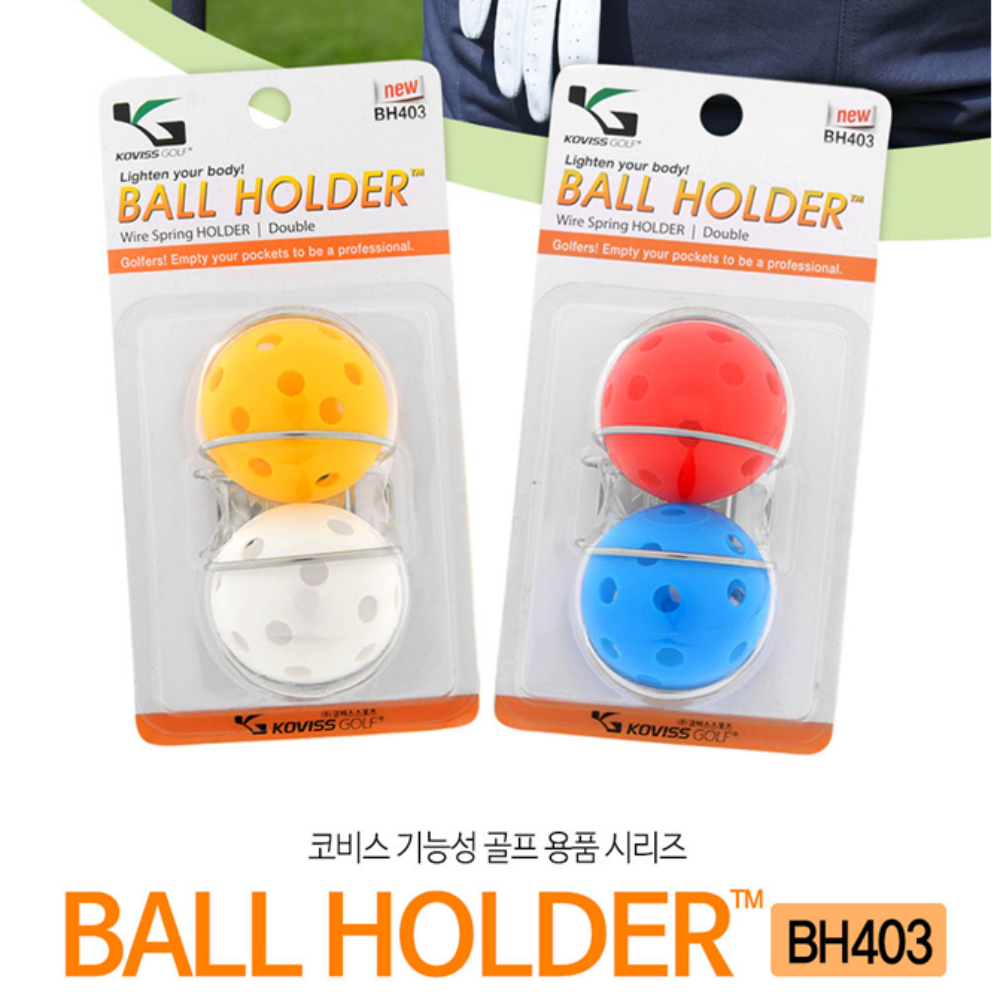 코비스 BH403 골프용품 더블 볼홀더세트/스프링홀더