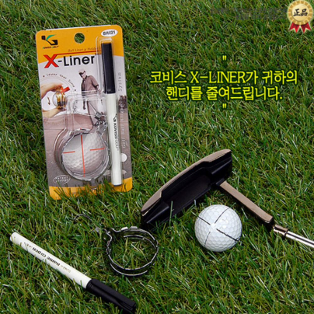 코비스 BH421 골프용품 철재볼라이너 X-Liner 볼홀더 겸용