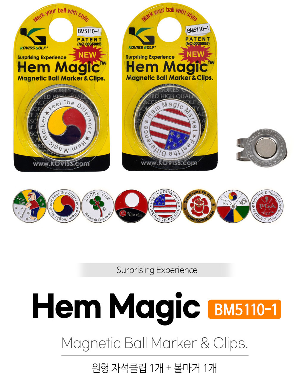 코비스 BM5110-1 골프 필드용품 각인볼마커 클립세트