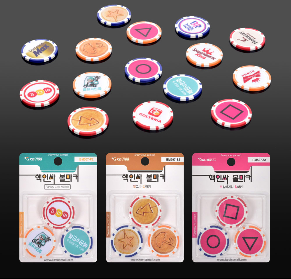 코비스 BM507-S BM507-P 재미있는 패러디 핵인싸 칩볼마커 자석 홀더형