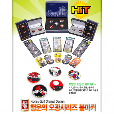 코비스 BM5005 골프용품 오광볼마커세트/소형 홀더 1+마커1