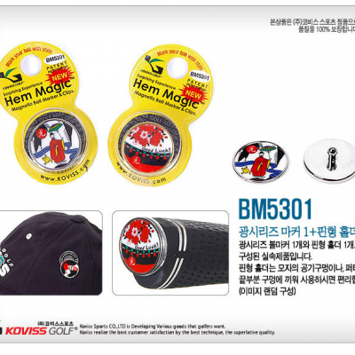 코비스 BM5301 골프용품 퍼터형 오광 볼마커세트/마커1+퍼터형 홀더1