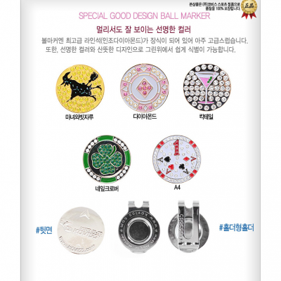 코비스 BM526-1 골프용품 고급 라인석/인조다이아몬드 주얼리 볼마커/개별포장 햄매직홀더