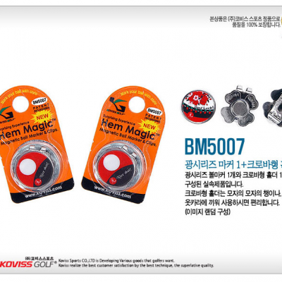 코비스 BM5007 골프용품 오광볼마커세트/크로바형홀더1+마커1