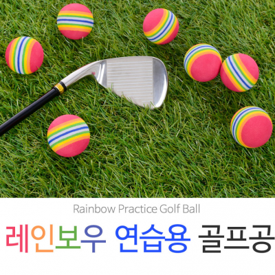 코비스 레인보우 연습용 골프공 12PCS PB003