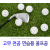 코비스 고무 천공 연습용 골프공 12PCS PB004
