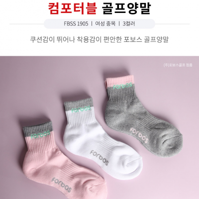 포보스골프 FBSS 1905 여성 중목 골프양말 3종 택1