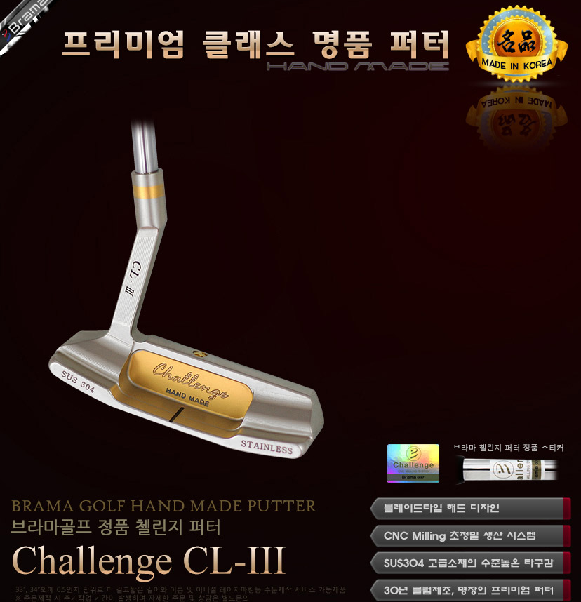 브라마골프 수제퍼터 CL-3 블레이드형 CNC밀링 정품퍼터