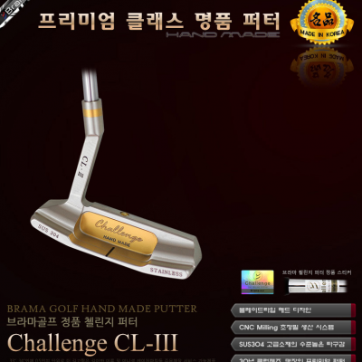 브라마골프 수제퍼터 CL-3 블레이드형 CNC밀링 정품퍼터