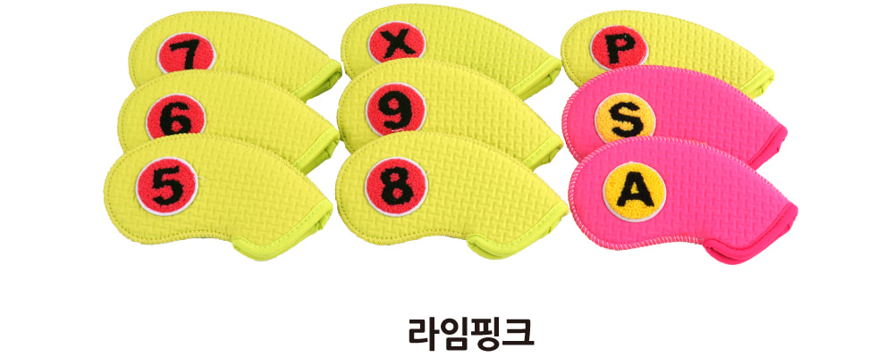 콜리스 컬러 포인트 아이언 커버