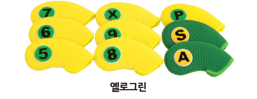 콜리스 컬러 포인트 아이언 커버